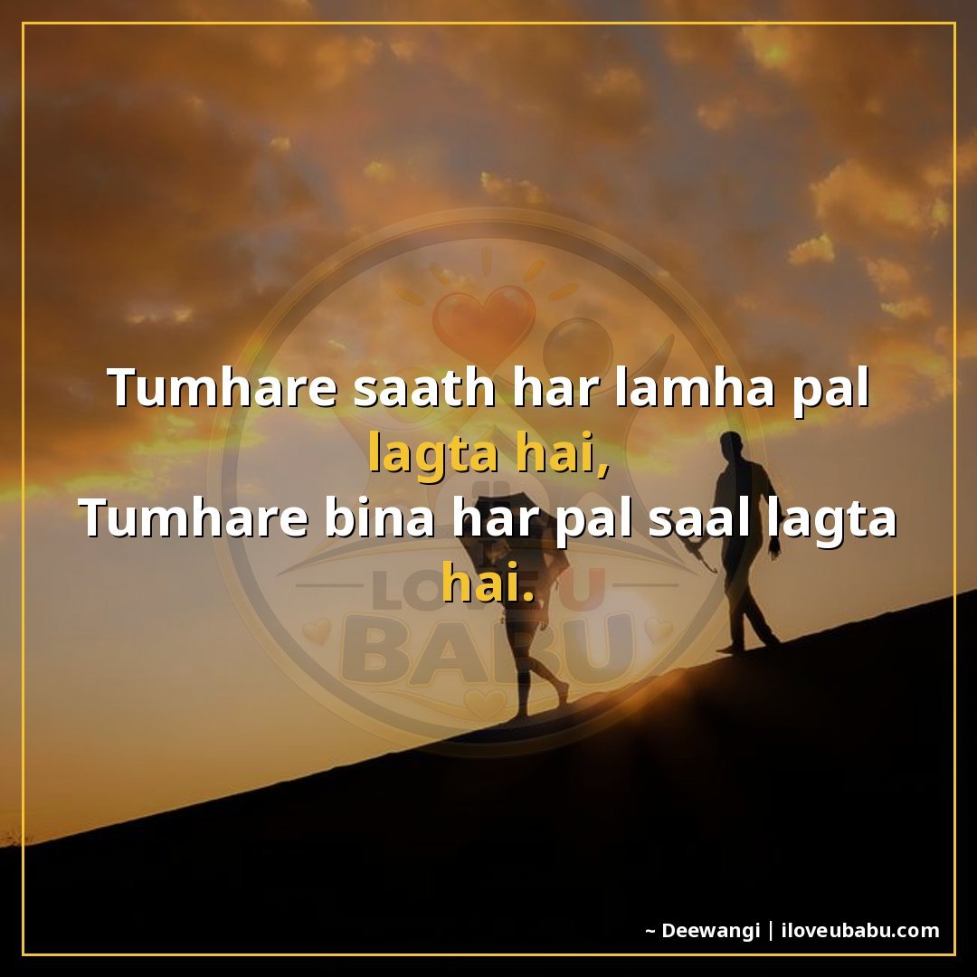 25+ Heartfelt Love Shayari In Hindi – When Your Heart Has Too Much To Say 10 तुम्हारे साथ हर लम्हा पल लगता है,
तुम्हारे बिना हर पल साल लग
