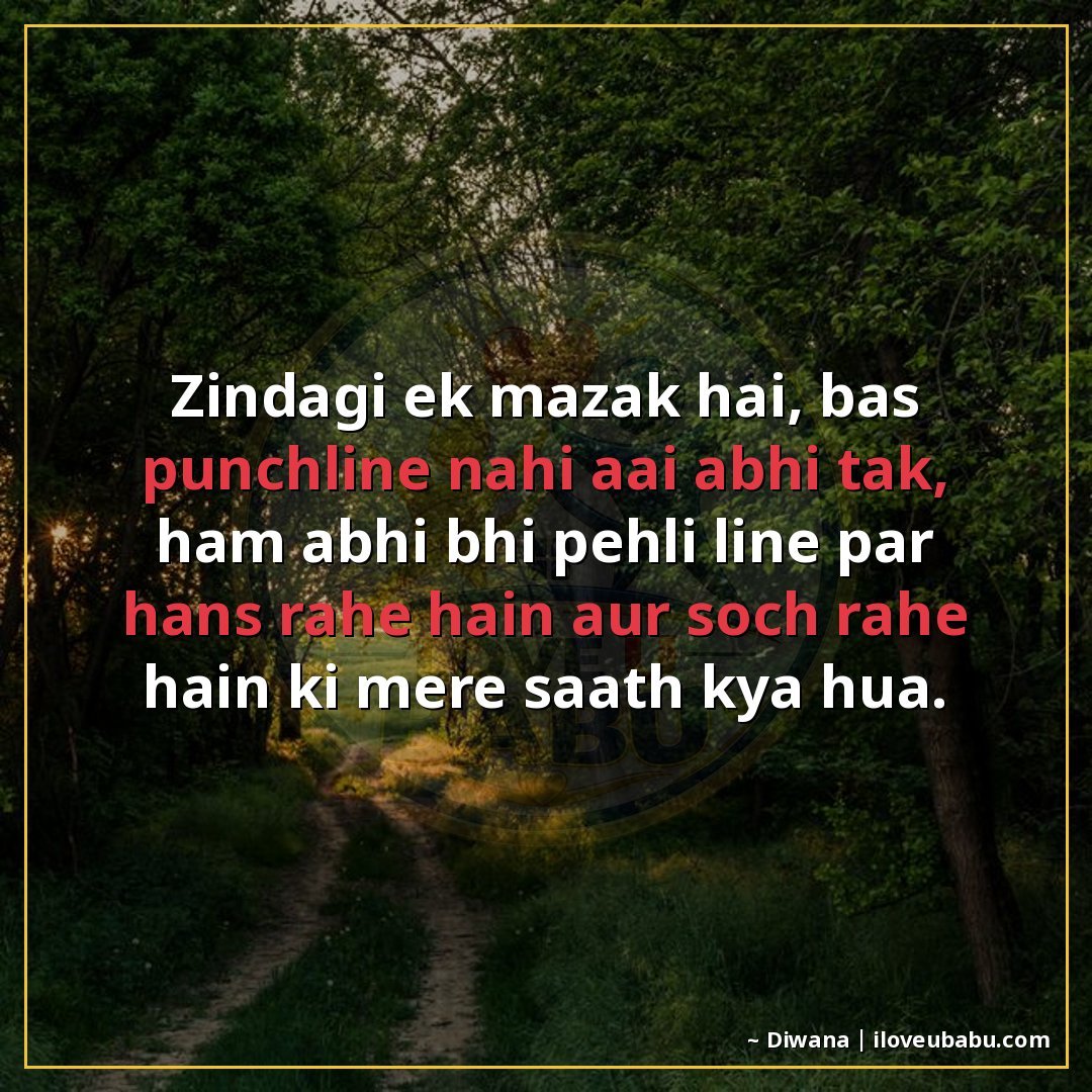 25+ Hilarious Life Quotes In Hindi That'll Make You Laugh At Your Own Mess 3 ज़िंदगी एक मजाक है, बस पंचलाइन नहीं आई अभी तक,
हम अभी भी पहल