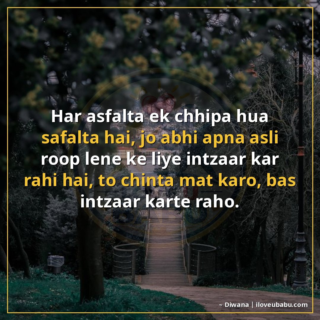 25+ Hilarious Life Quotes In Hindi That'll Make You Laugh At Your Own Mess 14 हर असफलता एक छिपा हुआ सफलता है, जो अभी अपना असली रूप लेने के