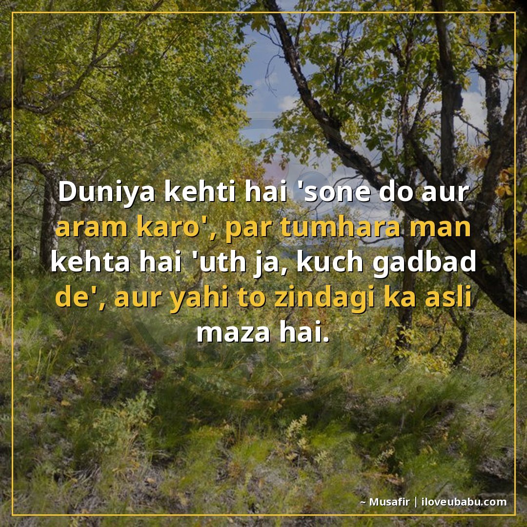 25+ Hilarious Life Quotes In Hindi That'll Make You Laugh At Your Own Mess 16 दुनिया कहती है 'सोने दो और आराम करो', पर तुम्हारा मन कहता है