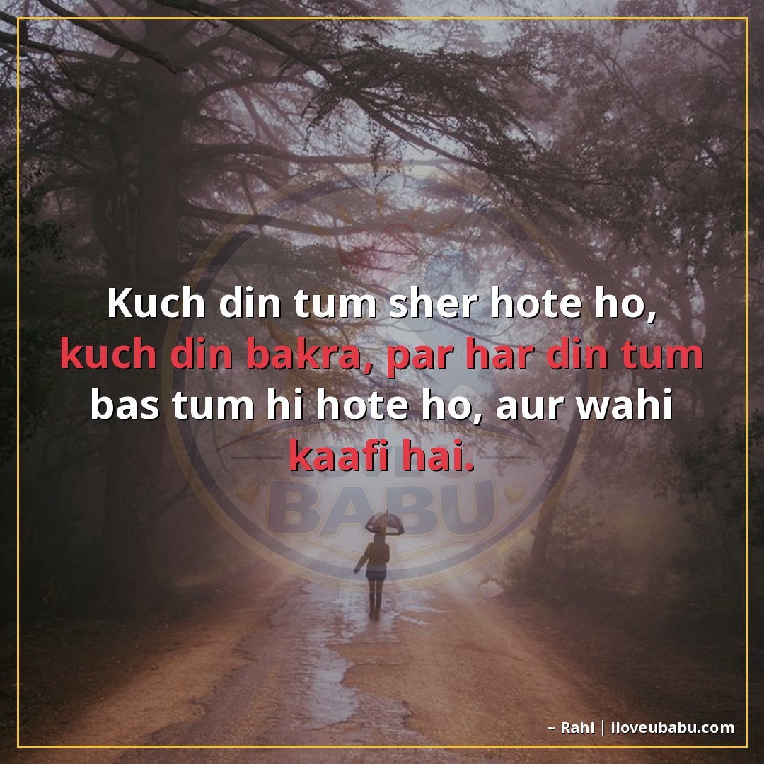 25+ Hilarious Life Quotes In Hindi That'll Make You Laugh At Your Own Mess 17 कुछ दिन तुम शेर होते हो, कुछ दिन बकरा, पर हर दिन तुम बस तुम