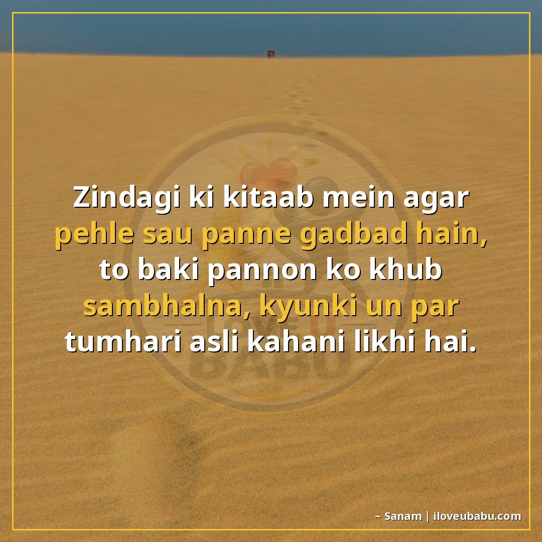 25+ Hilarious Life Quotes In Hindi That'll Make You Laugh At Your Own Mess 18 ज़िंदगी की किताब में अगर पहले सौ पन्ने गड़बड़े हैं, तो बाकी