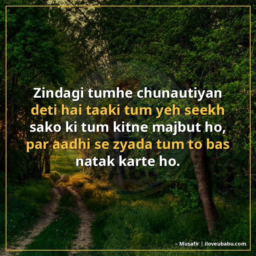 25+ Hilarious Life Quotes In Hindi That'll Make You Laugh At Your Own Mess 20 ज़िंदगी तुम्हें चुनौतियाँ देती है ताकि तुम यह सीख सको कि तुम