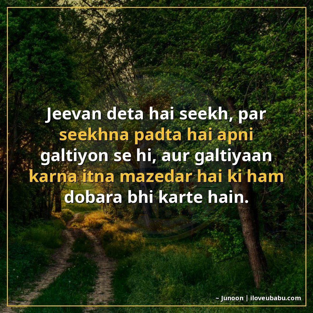 25+ Hilarious Life Quotes In Hindi That'll Make You Laugh At Your Own Mess 4 जीवन देता है सीख, पर सीखना पड़ता है अपनी गलतियों से ही,
और ग