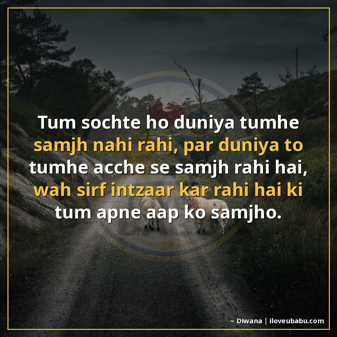 25+ Hilarious Life Quotes In Hindi That'll Make You Laugh At Your Own Mess 24 तुम सोचते हो दुनिया तुम्हें समझ नहीं रही, पर दुनिया तो तुम्ह