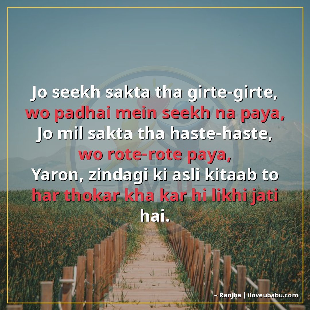 25+ Hilarious Life Quotes In Hindi That'll Make You Laugh At Your Own Mess 27 जो सीख सकता था गिरते-गिरते, वो पढ़ाई में सीख न पाया,
जो मिल