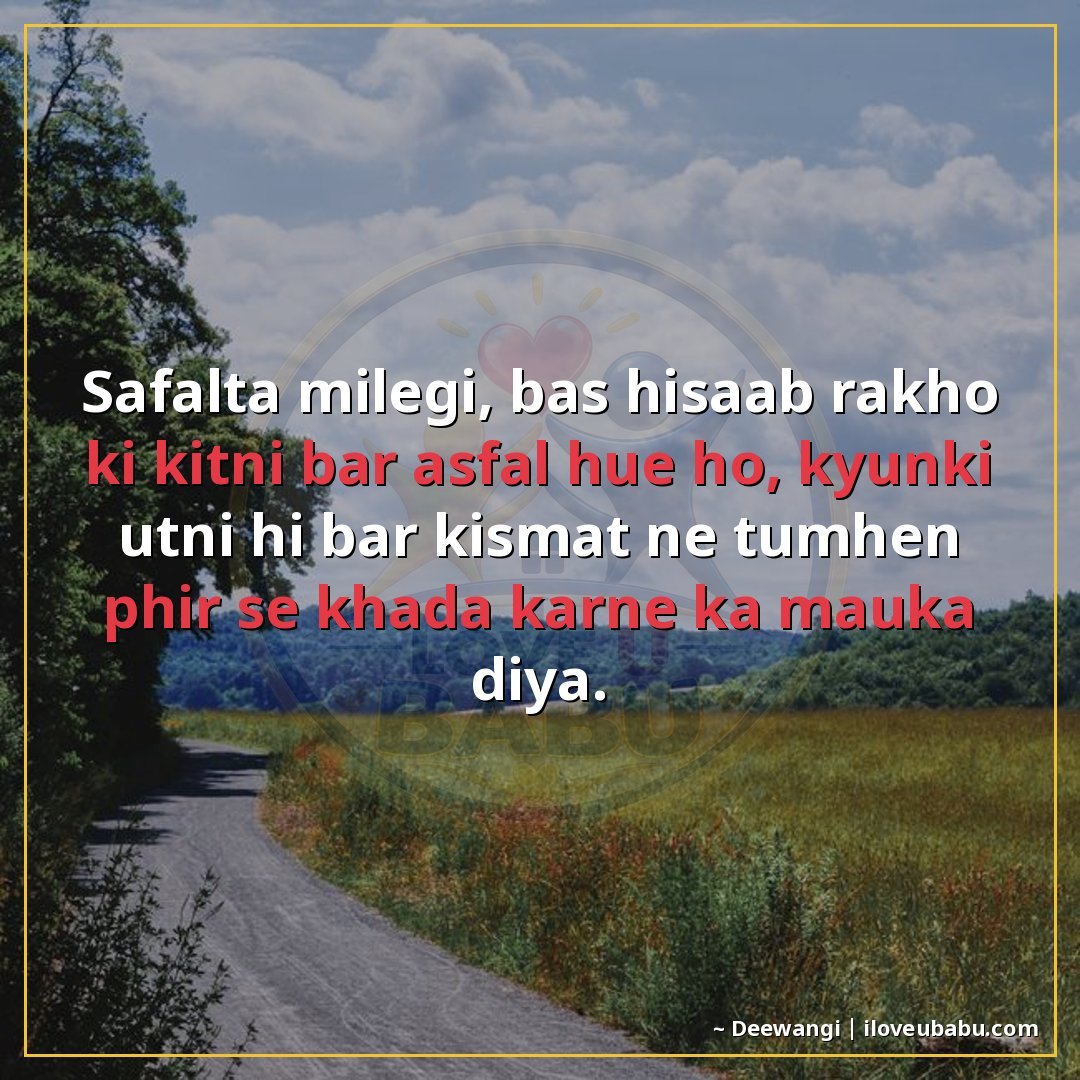 25+ Hilarious Life Quotes In Hindi That'll Make You Laugh At Your Own Mess 7 सफलता मिलेगी, बस हिसाब रखो कि कितनी बार असफल हुए हो,
क्योंकि
