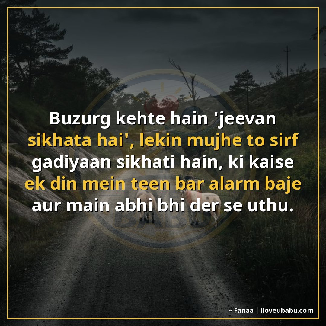 25+ Hilarious Life Quotes In Hindi That'll Make You Laugh At Your Own Mess 8 बुज़ुर्ग कहते हैं 'जीवन सिखाता है', लेकिन मुझे तो सिर्फ गाड़