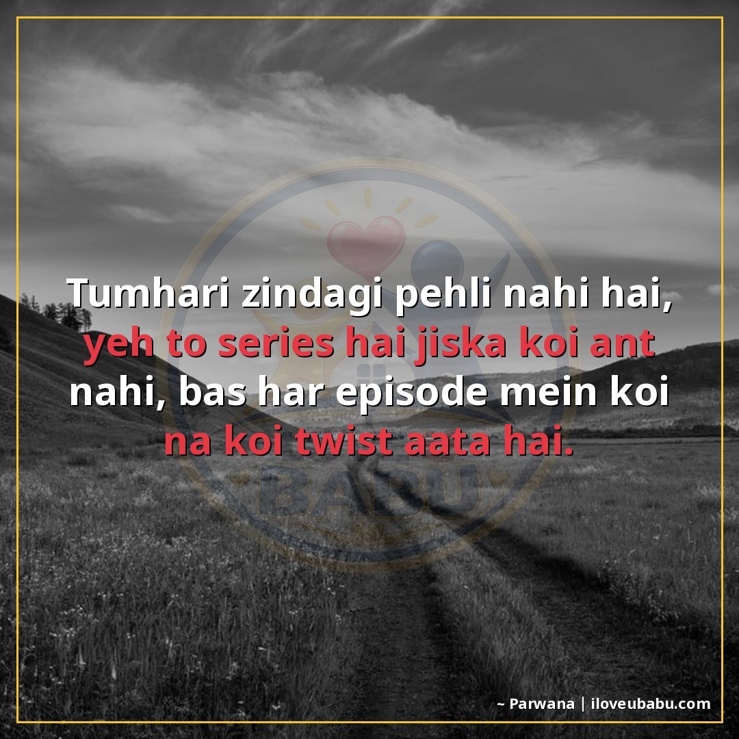 25+ Hilarious Life Quotes In Hindi That'll Make You Laugh At Your Own Mess 9 तुम्हारी ज़िंदगी पहेली नहीं है, यह तो सीरीज़ है जिसका कोई अं