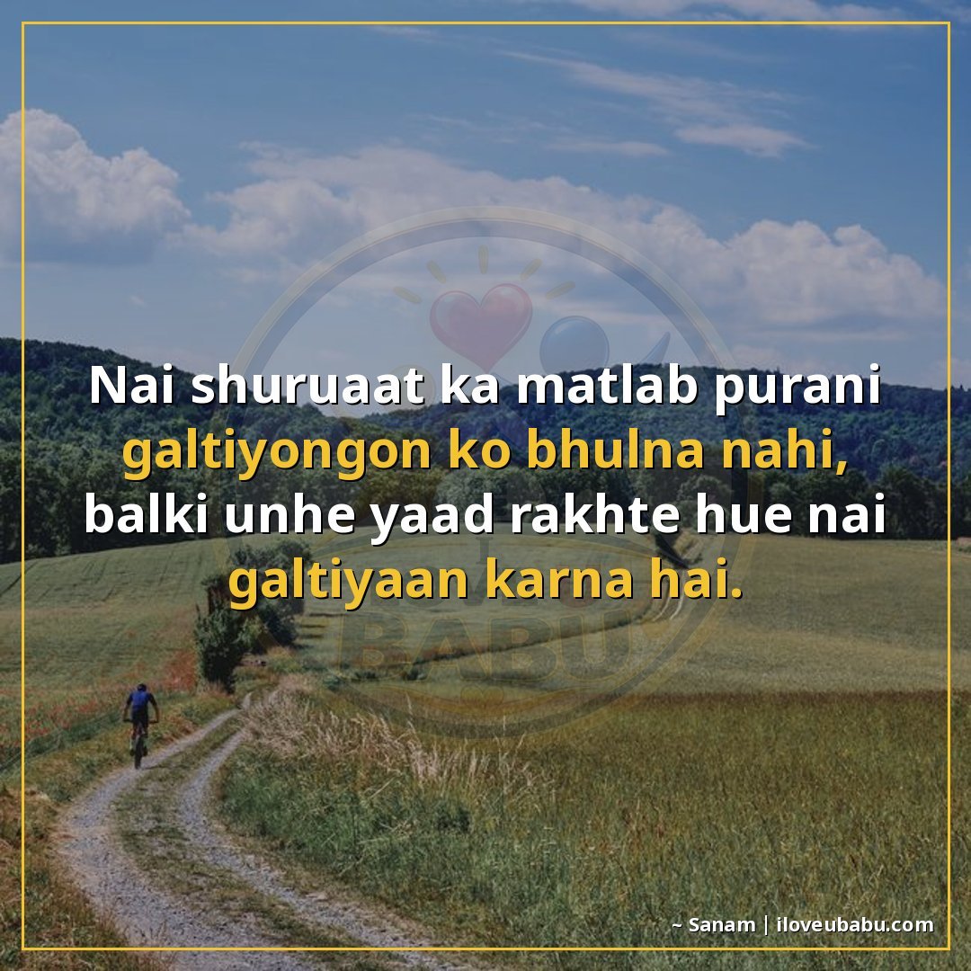 25+ Hilarious Life Quotes In Hindi That'll Make You Laugh At Your Own Mess 10 नई शुरुआत का मतलब पुरानी गलतियों को भूलना नहीं,
बल्कि उन्हें